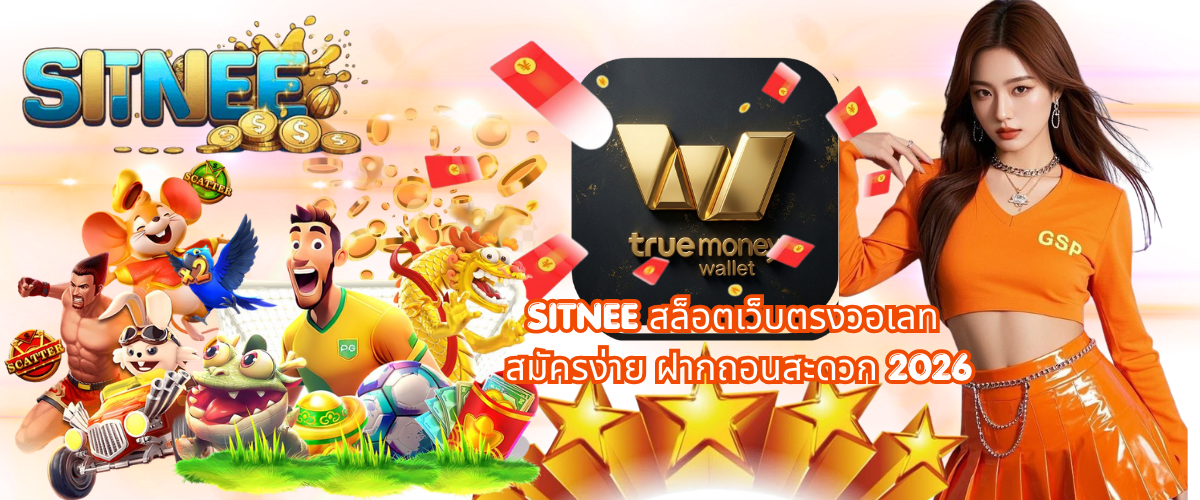 SITNEE direct wallet slot platform with easy registration, convenient deposits and withdrawals, and seamless mobile gaming experience in 2026.