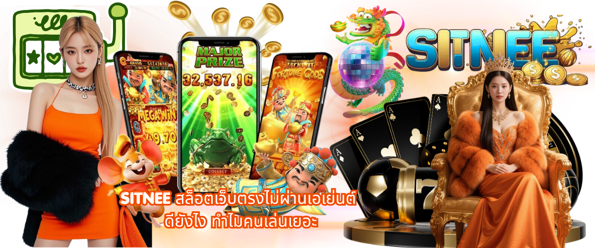 SITNEE direct slot website no agent system explained, advantages of playing direct platform, why it is popular among online players in 2026.
