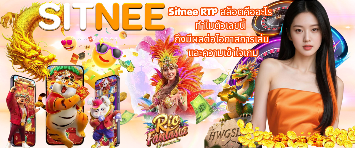 SITNEE RTP slot guide explaining what RTP means, how return to player percentages work, and why RTP affects game strategy and player decisions in 2026.